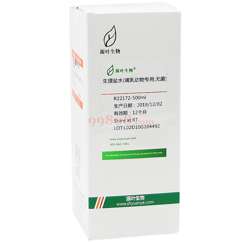 源叶生物生理盐水哺乳动物专用无菌