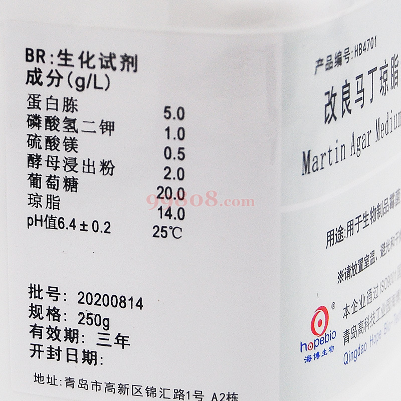 hopebio海博生物改良马丁琼脂培养基