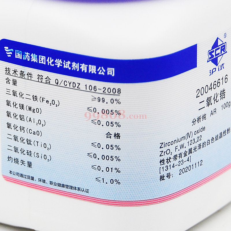 沪试 二氧化锆,氧化锆(Ⅳ),zirconium(Ⅳ) oxide;zirconium dioxide