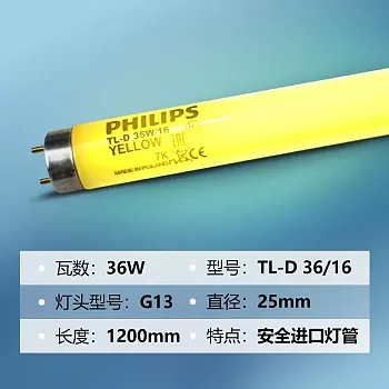 PHILIPS/飞利浦 黄灯管（防紫外线）,黄色安全T8灯管 防紫外线灯 黄光管 黄光灯管,TL-D 36W/16-实验室用品商城