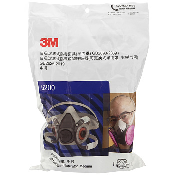 3M 半面型防护面具 双滤,实验室防护面具,实验室防毒面具,防护面罩,防毒口罩,半面具面罩滤毒盒滤棉,6200-实验室用品商城