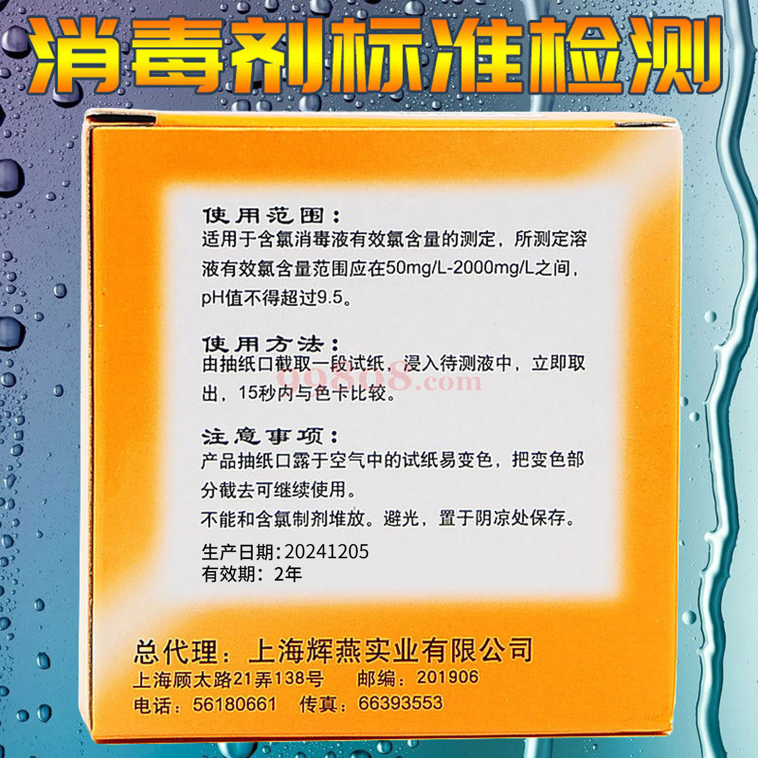 Product detail 2