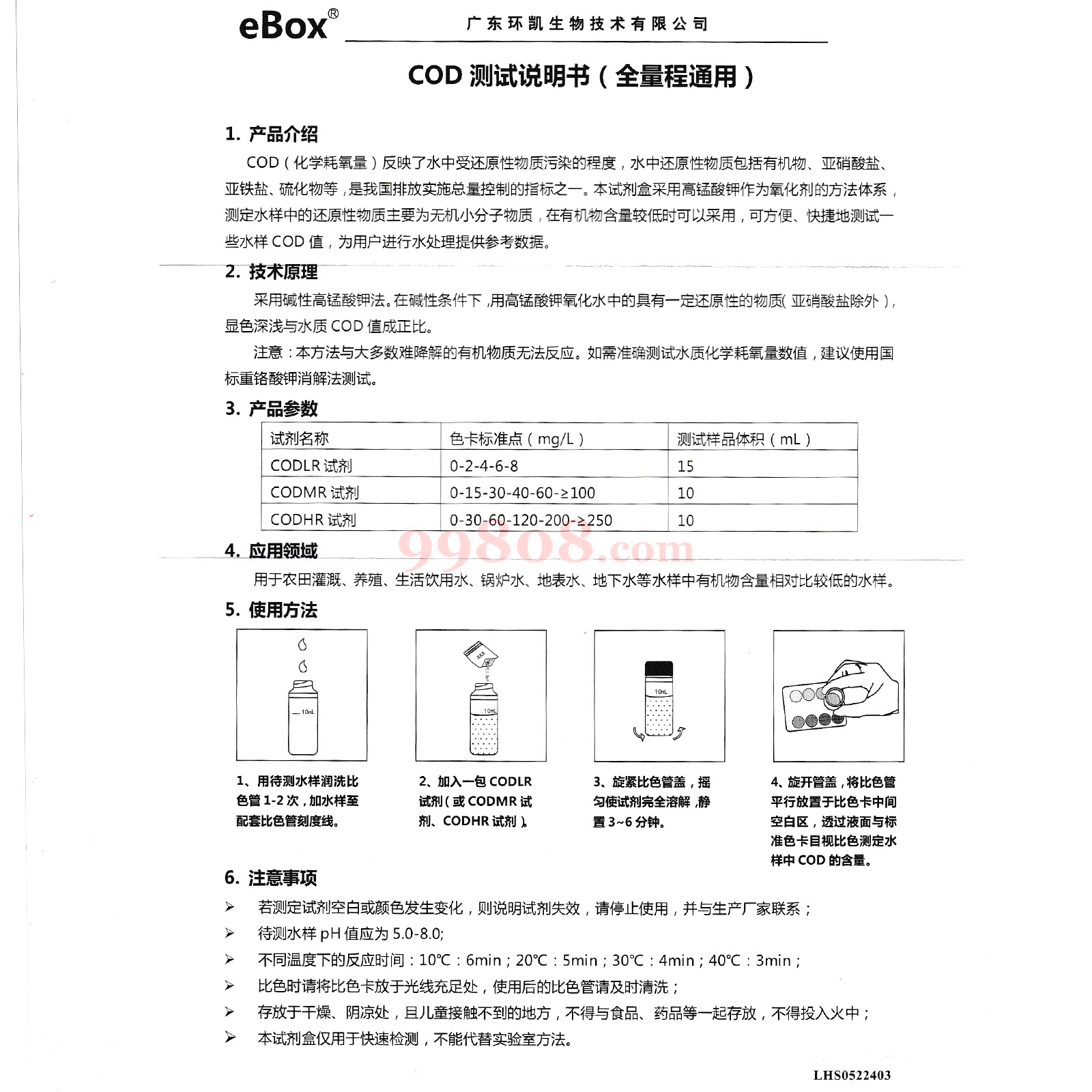 Product detail 6