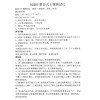 缩略图 2