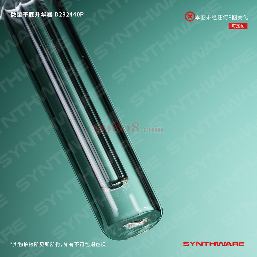 synthware/欣维尔 微量平底升华器 D232440P,D232440P-实验室用品商城