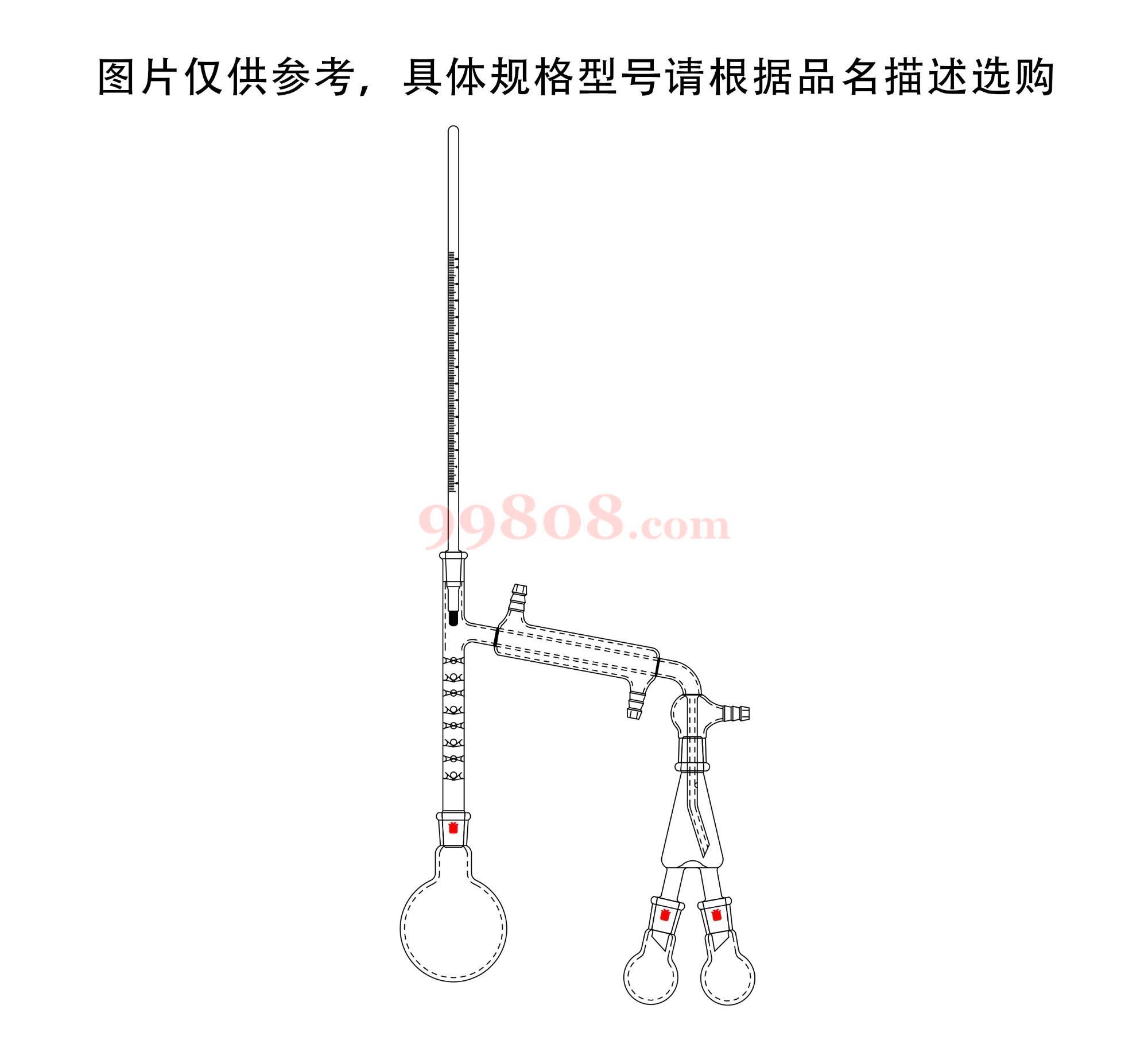 100ml 一体式韦氏减压蒸馏/套 | (直型冷凝器) | synthware/欣维尔 - 99808商城