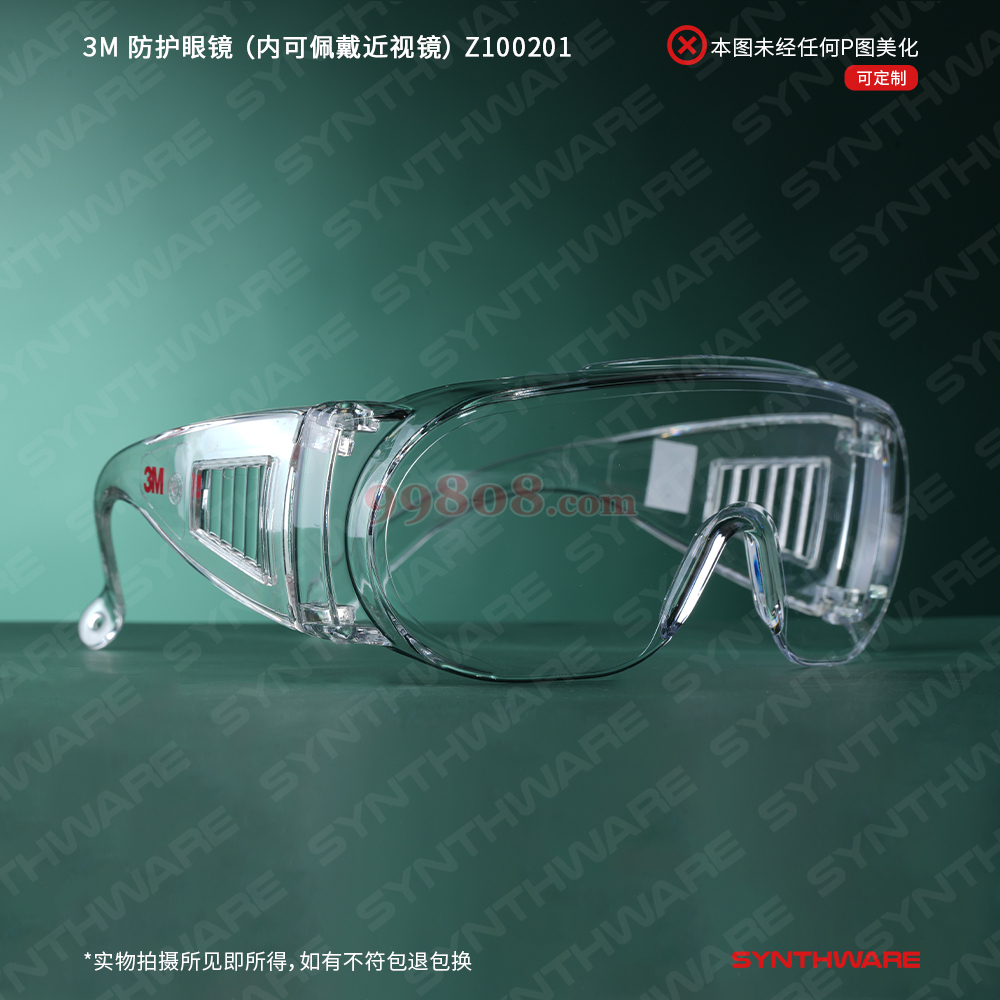 synthware/欣维尔 3M 防护眼镜 （内可佩戴近视镜）3M-1611HC Z100201,Z100201-实验室用品商城