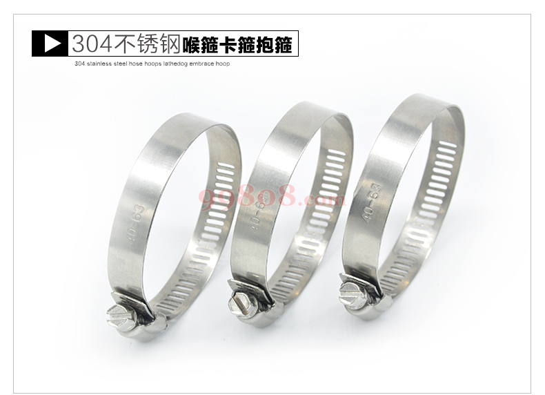 不锈钢喉箍卡箍抱箍详情页1111_01.jpg