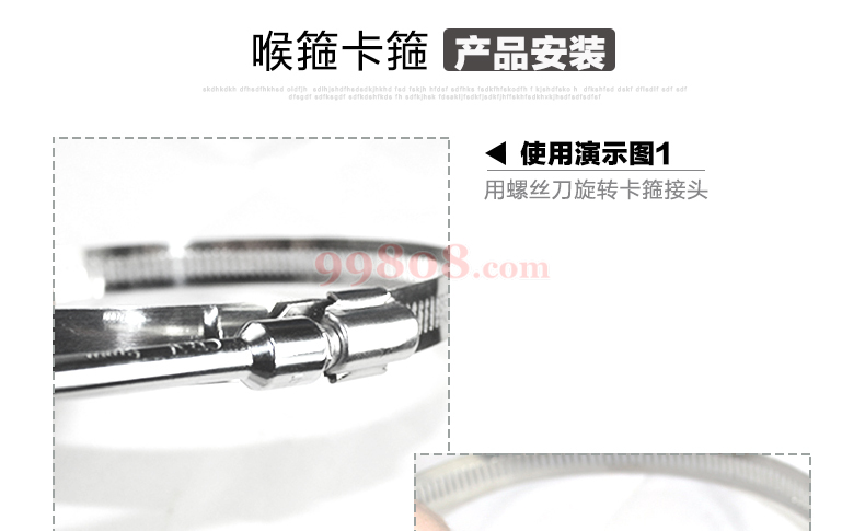 不锈钢喉箍卡箍抱箍详情页1111_06.jpg