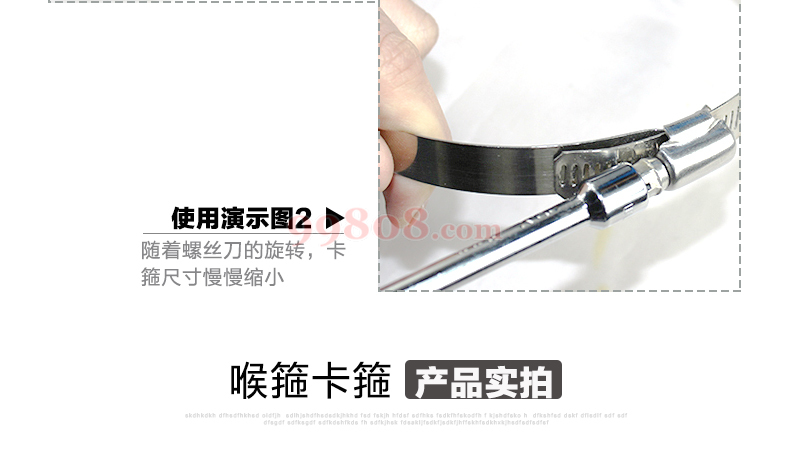 不锈钢喉箍卡箍抱箍详情页1111_07.jpg