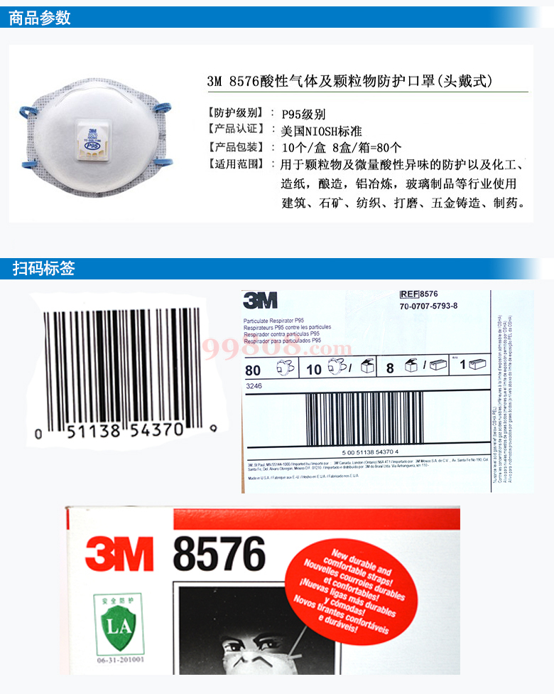 3m 口罩
